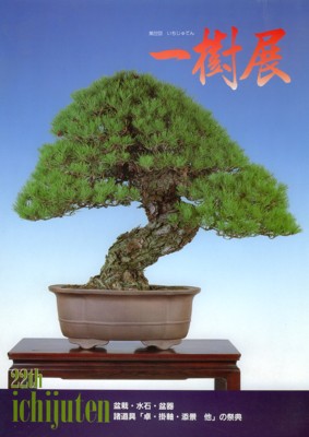 Das Jahrbuch aus Kyoto von der Ichijuten-Ausstellung.

Letzter erschienener Band (Nr. 22)

Autor: Nippon Bonsai
 