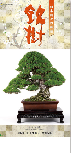 Bonsai-Kalender 2023 aus Japan.
7 Blätter.

Maße: ca. 77 x 35 cm